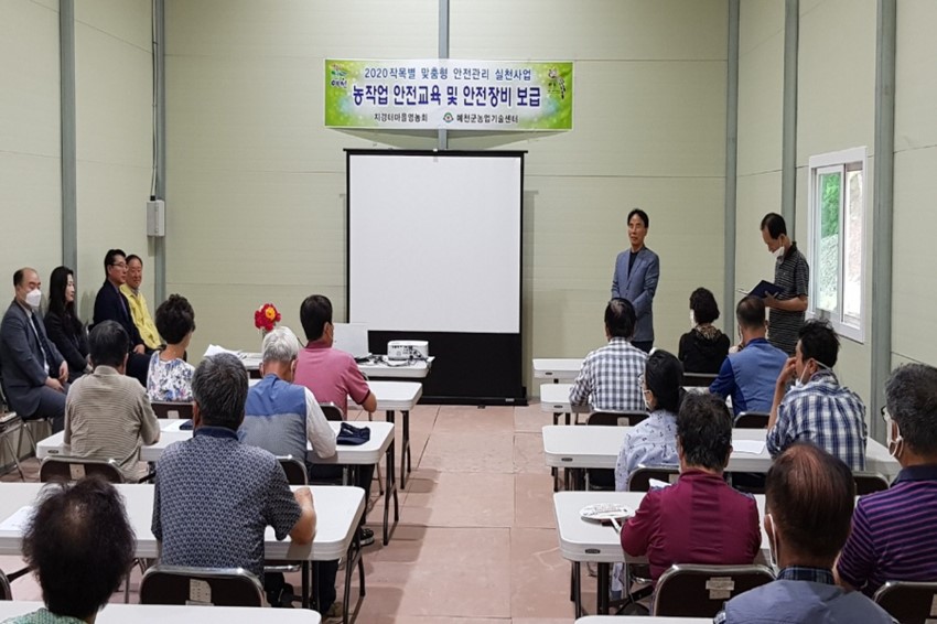 2.예천군, 작목별 맞춤형 안전관리 실천 시범사업 ‘호응’